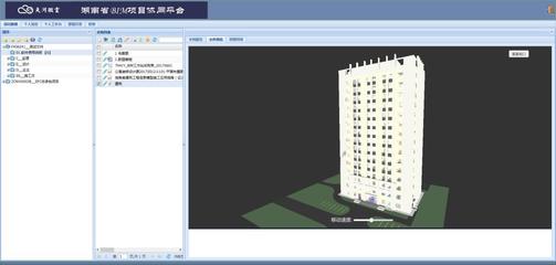 建筑信息模型（BIM）數據資源協(xié)同共享中心 技術開發(fā)與未來展望