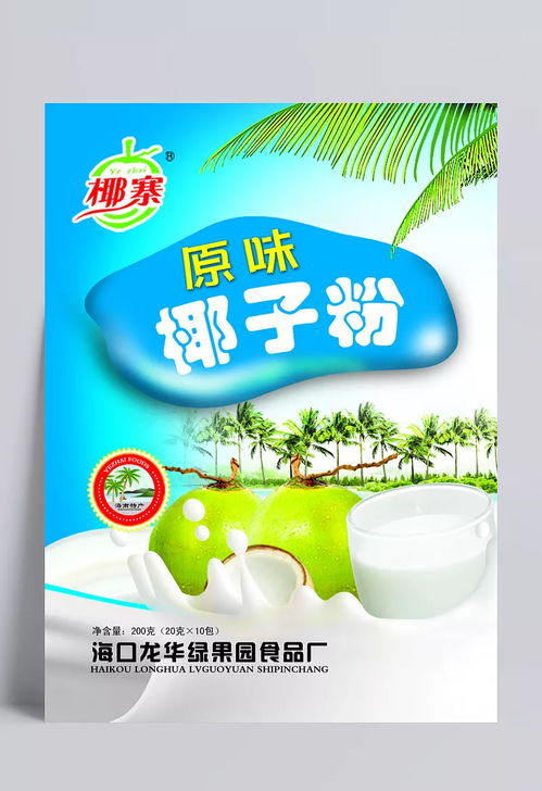 從椰風海岸到撞線貓咪 食品包裝設計的創意碰撞與視覺敘事